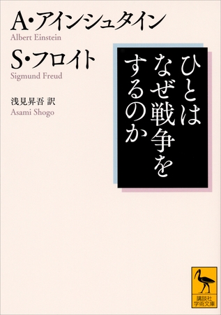 【期間限定　試し読み増量版】ひとはなぜ戦争をするのか