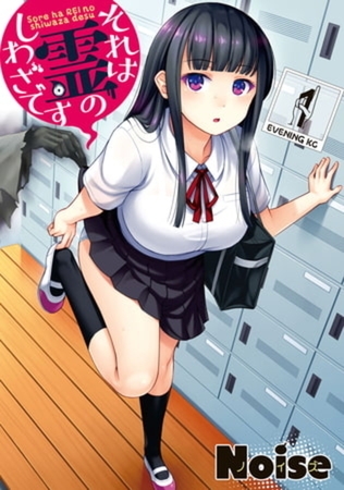 それは霊のしわざです　７巻パック