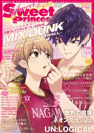 SweetSweetPrincess Vol.3【がるまに購入特典デジタルイラストカード付き】