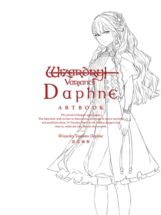 Wizardry Variants Daphne 設定画集