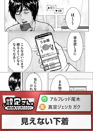 見えない下着