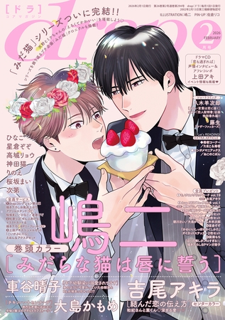 drap 2026年02月号