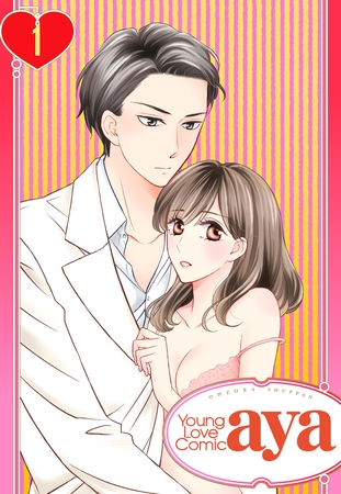 【期間限定　無料お試し版】【単話売】カラダで教えて 1話