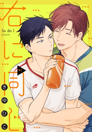 【期間限定　無料お試し版】右に同じ♯1