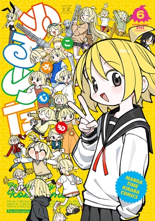 ぬるめた　６巻