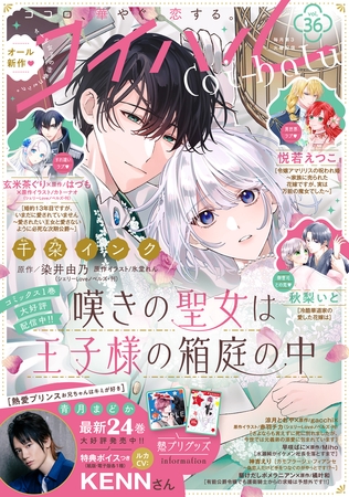 コイハル vol.36