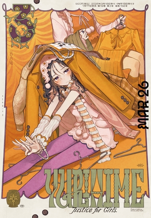 コミック百合姫 2026年3月号[雑誌]