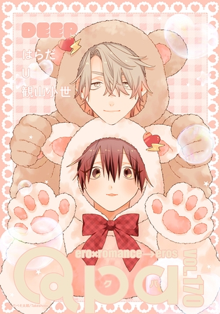Qpa vol.170　ディープ