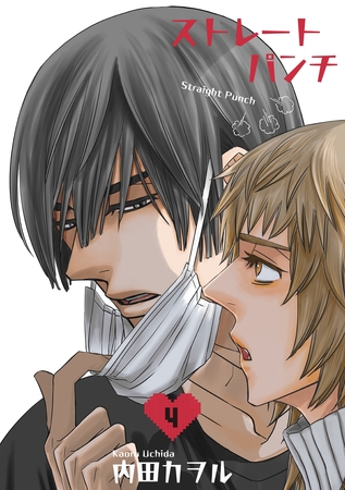 ストレートパンチ 【短編】4