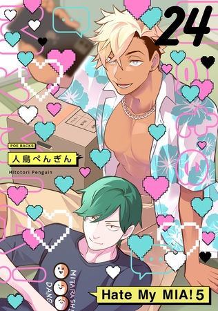 Hate My MIA！(24)