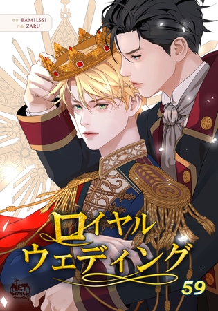 ロイヤルウェディング59