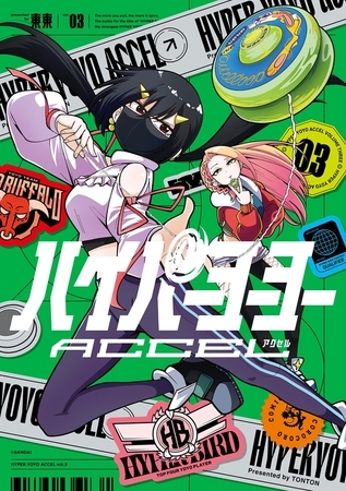ハイパーヨーヨーACCEL 3