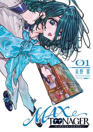 ＭＡＸＴＯＯＮＡＧＥＲ（１）