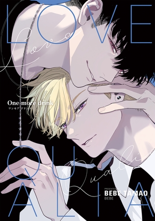 ラブクオリア ワンモアドリンク