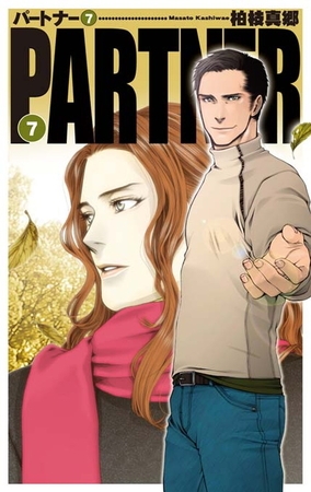 ＰＡＲＴＮＥＲ７