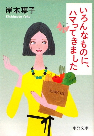 いろんなものに、ハマってきました