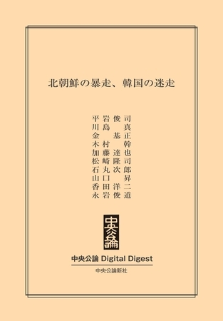 北朝鮮の暴走、韓国の迷走