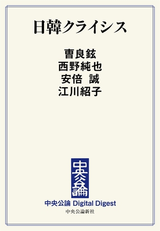 日韓クライシス