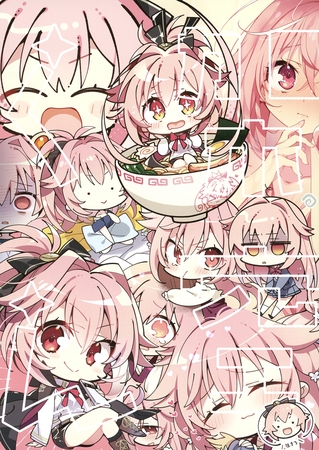 架空くん～カクウフレンド～