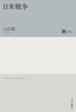 日米戦争