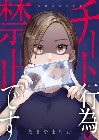 チート行為は禁止です(1)