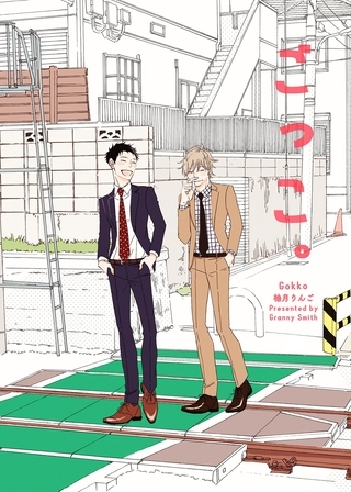 その火はきえない【番外編】(7)ごっこ。