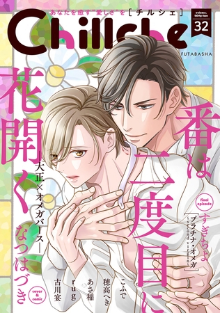 Chillche ： 32