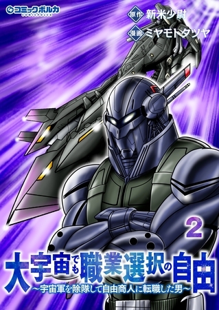 大宇宙でも職業選択の自由２