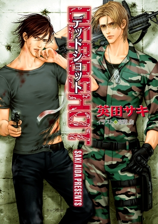 DEADSHOT　DEADLOCK（３）