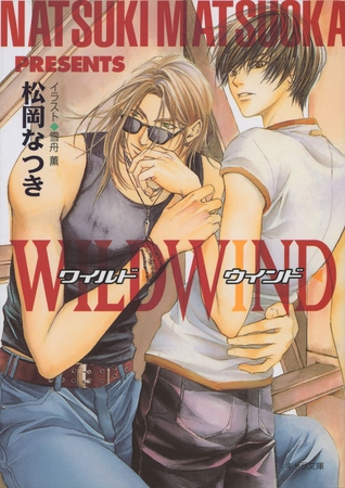 ＷＩＬＤ　ＷＩＮＤ