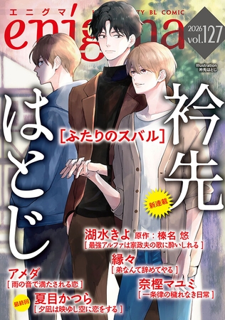 enigma vol．127