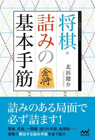 将棋・詰みの基本手筋
