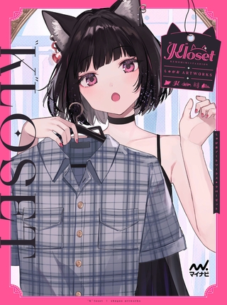 しゅがおARTWORKS　”K”loset