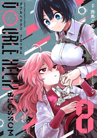 DOUBLE HELIX BLOSSOM 8