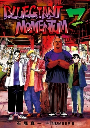 BLUE GIANT MOMENTUM 7