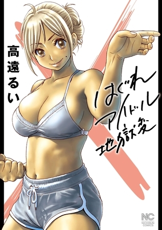 第128話 Lesson.128 - ②