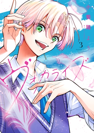 ヴォカライズ（３）