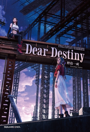 小説FINAL FANTASY VII REBIRTH　Dear Destiny