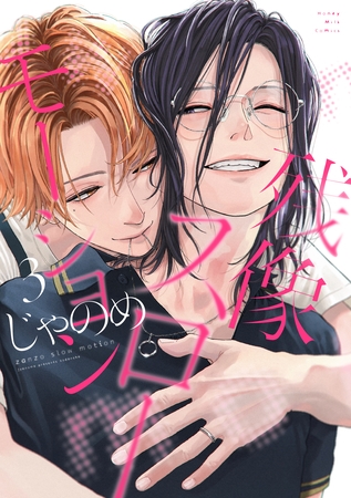 残像スローモーション（３）