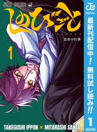 しのびごと【期間限定無料】 1