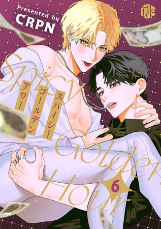 スパイシーゴールデンアワー　第6話