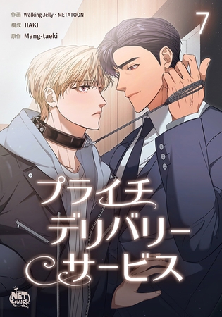 プライチデリバリーサービス7