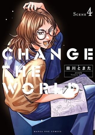 CHANGE THE WORLD 4