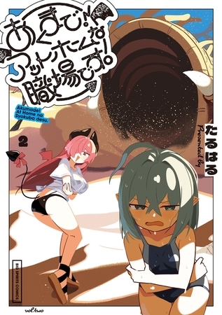 あくまで！アットホームな職場です。 2