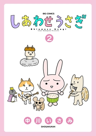 しあわせうさぎ 2