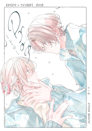 【期間限定　無料お試し版】Drop. １巻