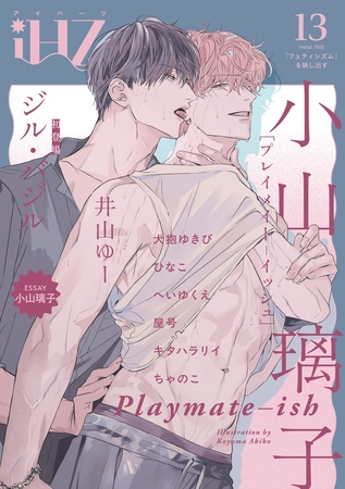 iHZ［アイハーツ］13