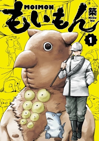 もいもん 1巻【無料お試し版】