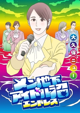 第3話 メンヘラとおバカ