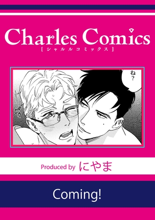 Coming！